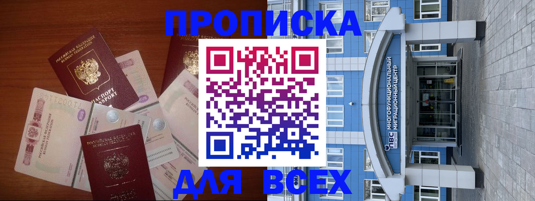 миграционный учет в Заинске