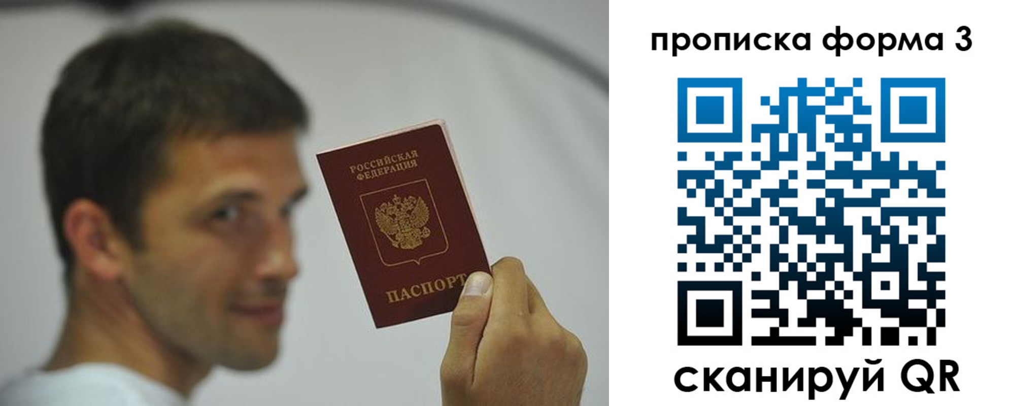 прописка для военкомата в Заинске