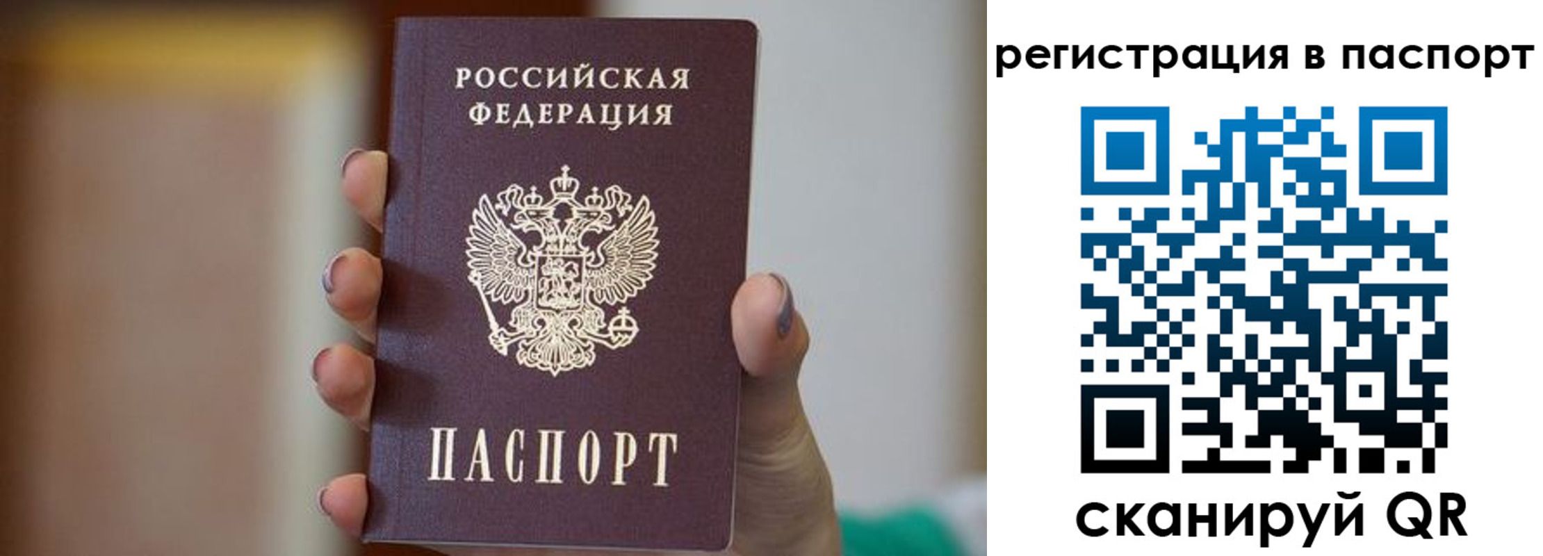 временная регистрация законно в Заинске