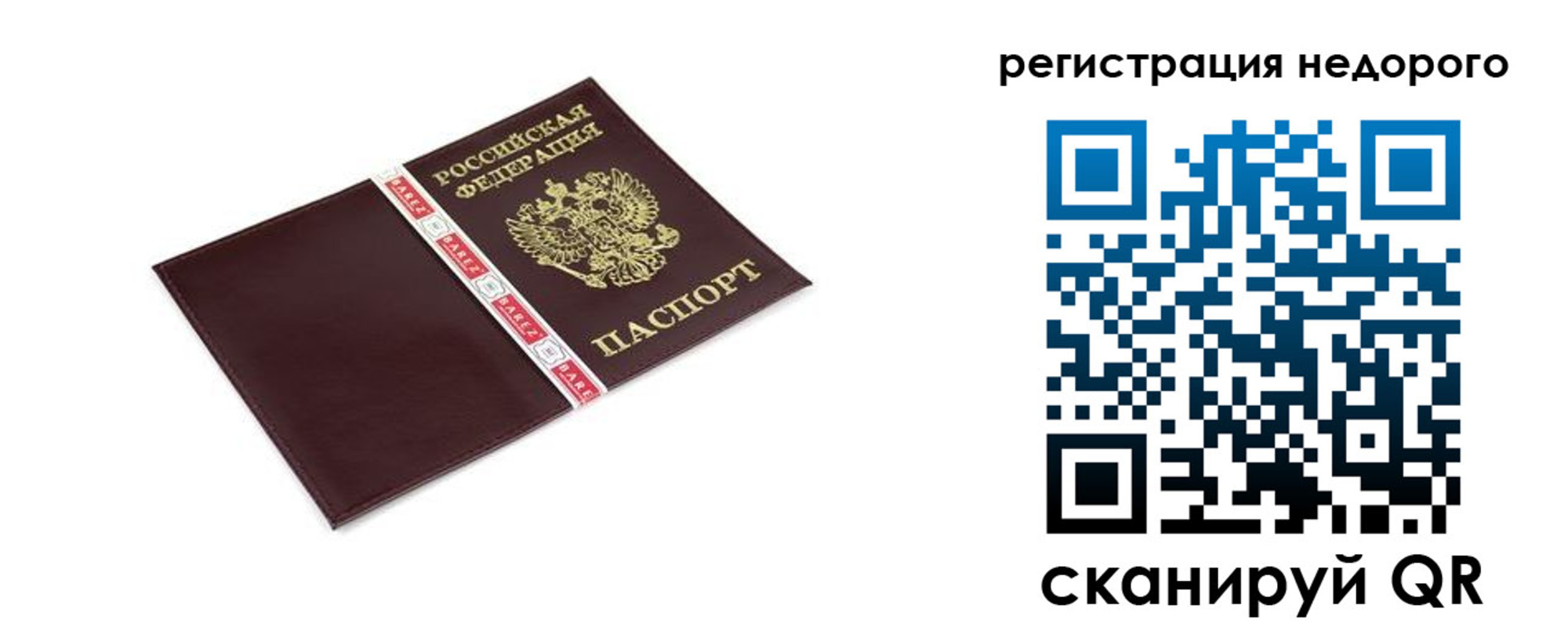 временная регистрация адрес в Заинске