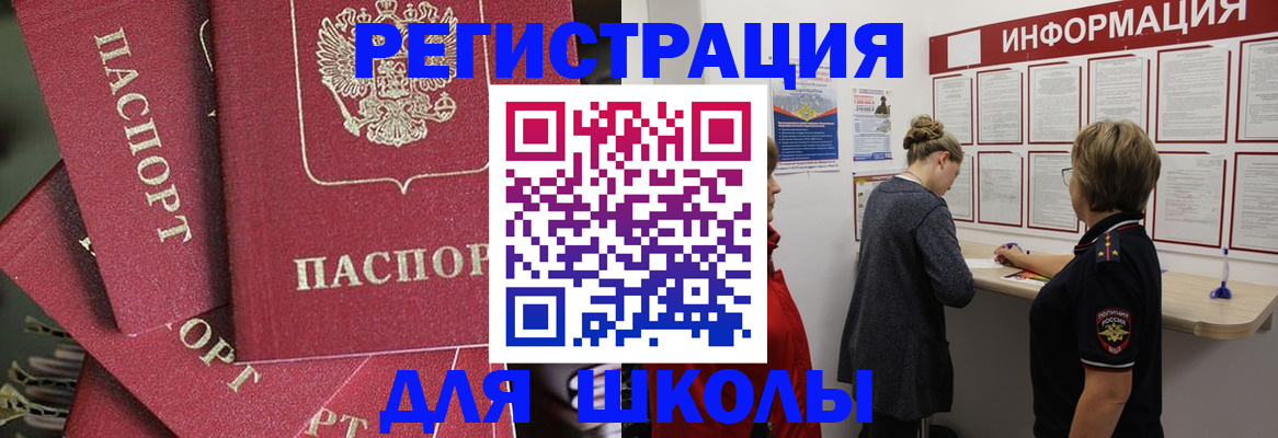 прописка от собственника в Заинске