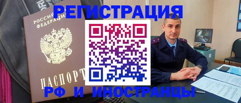 прописка штамп в Заинске