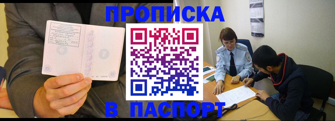 временная регистрация надежно в Заинске
