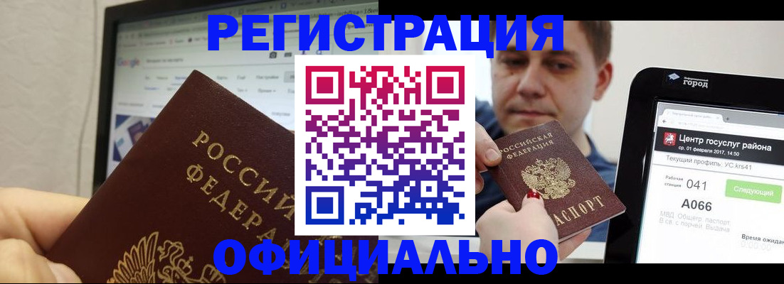 временная регистрация для школы в Заинске