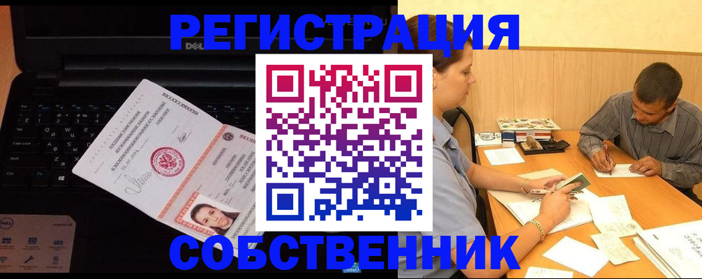 прописка иностранных граждан в Заинске