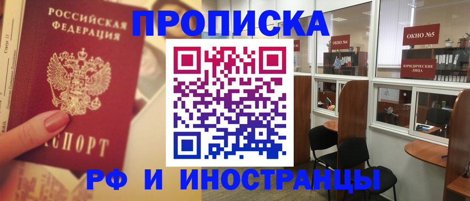 временная регистрация собственник в Заинске
