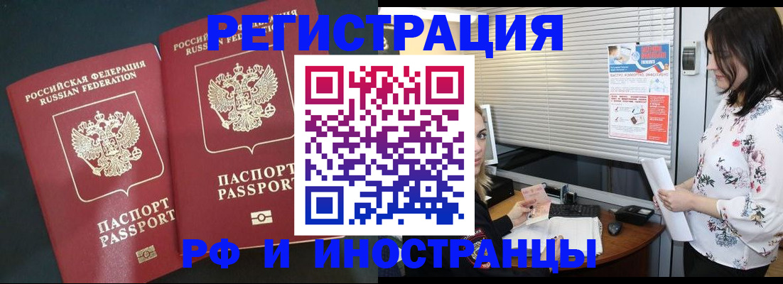 прописка в квартире в Заинске