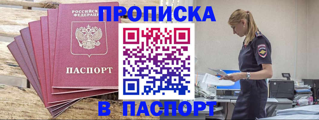временная регистрация для всех в Заинске