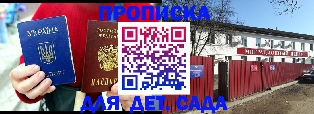 купить прописку в Заинске