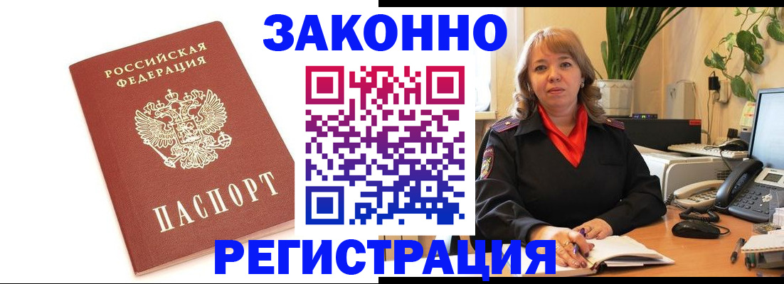 прописка 2025 в Заинске